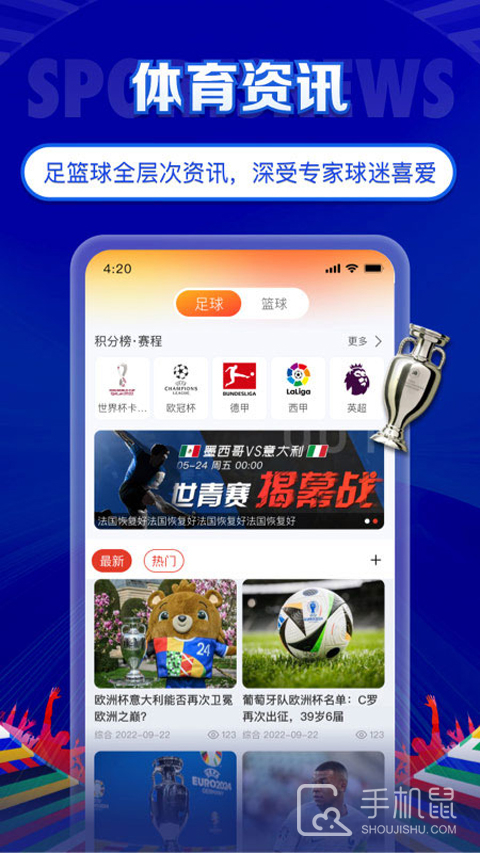 TopBall体育 v3.7.0