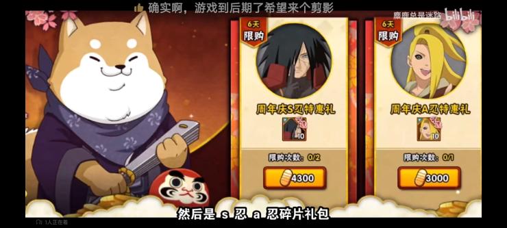 火影忍者功夫季