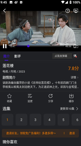 巨蟹视频3