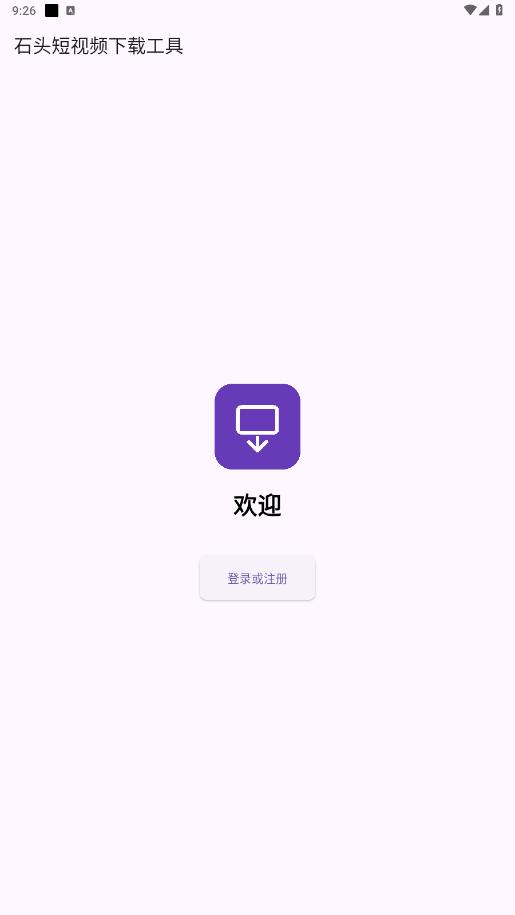 ʯͷȥˮӡappһȥˮӡװv1.1.3 °