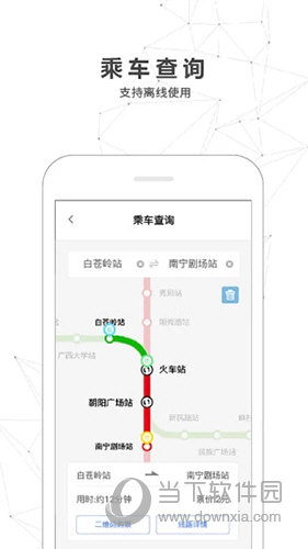 南宁轨道交通