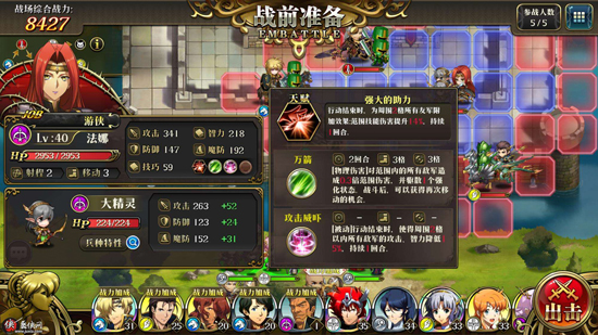 梦幻模拟战最新版