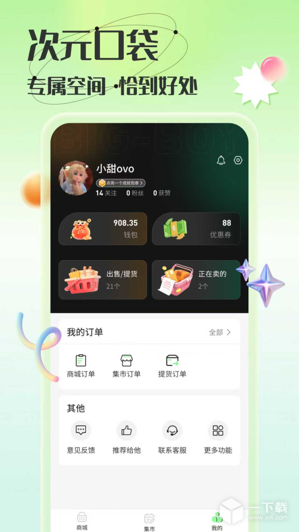 造物 v2.0.6最新版