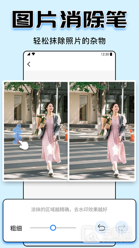 水印大师 v5.2.2
