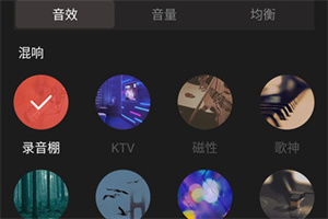 怎么调音好听截图2