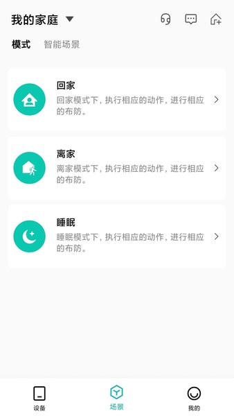 小峰管家客户端