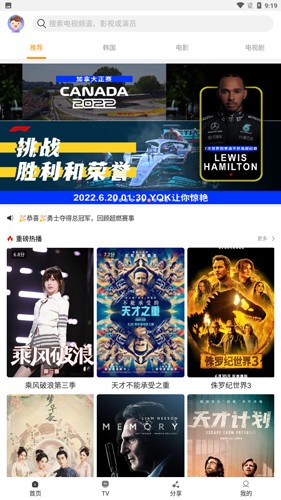 一起看手机版app官方版 v1.5.4