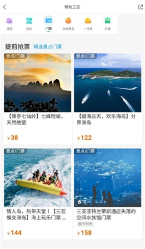 复游会最新版软件功能