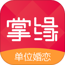 掌缘官网版
