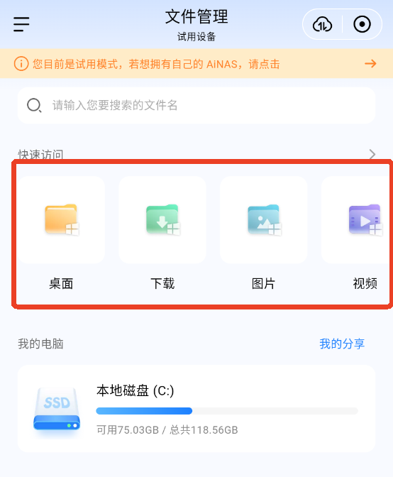 上传文件截图2