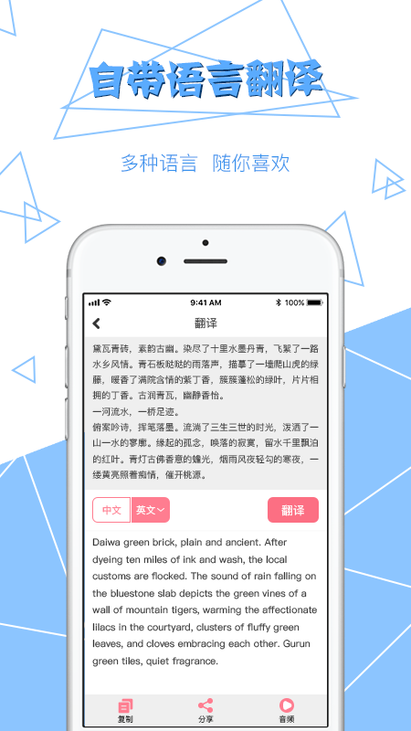 拍图读字 v3.4.3