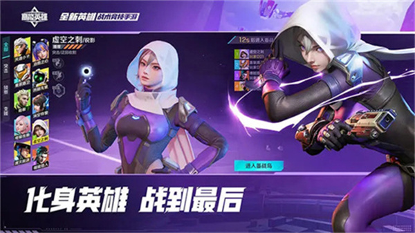 高能英雄破解版截图