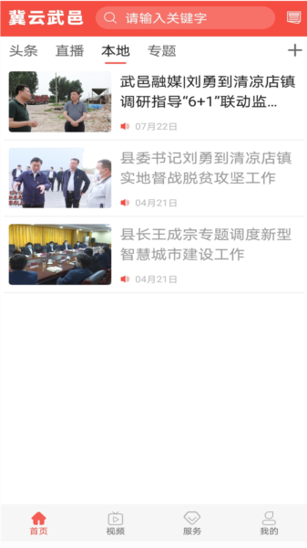 冀云武邑1