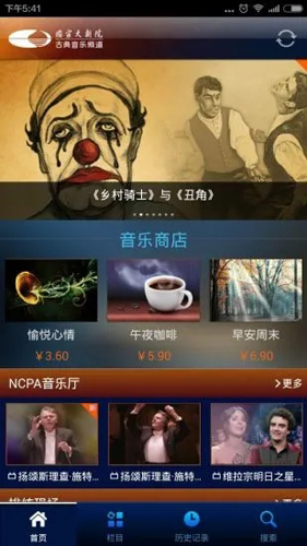 大剧院古典APP最新版 v3.3.0