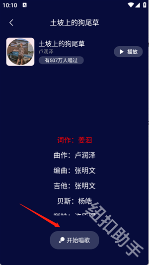 K歌随心唱