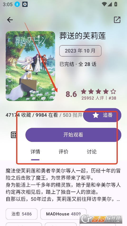 animeko數據源訂閱2025最新版本下載