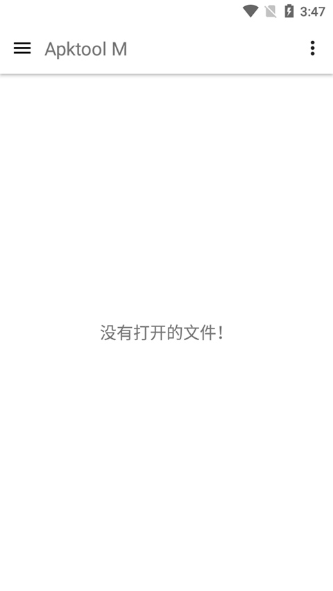 Apktool M中文版下载安装截图