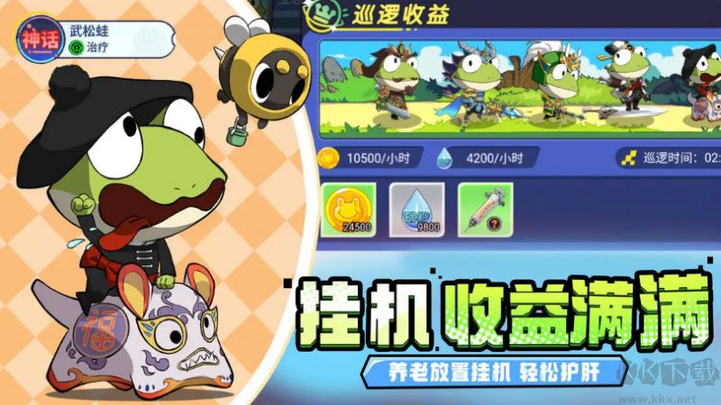 妖游记手游版 v1.0.0安卓版 
