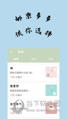不知喵