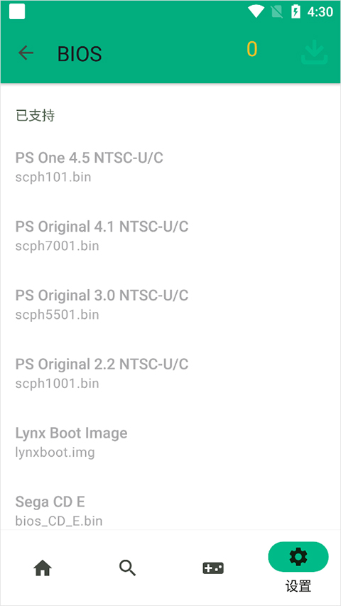 蛋蛋游戏模拟器