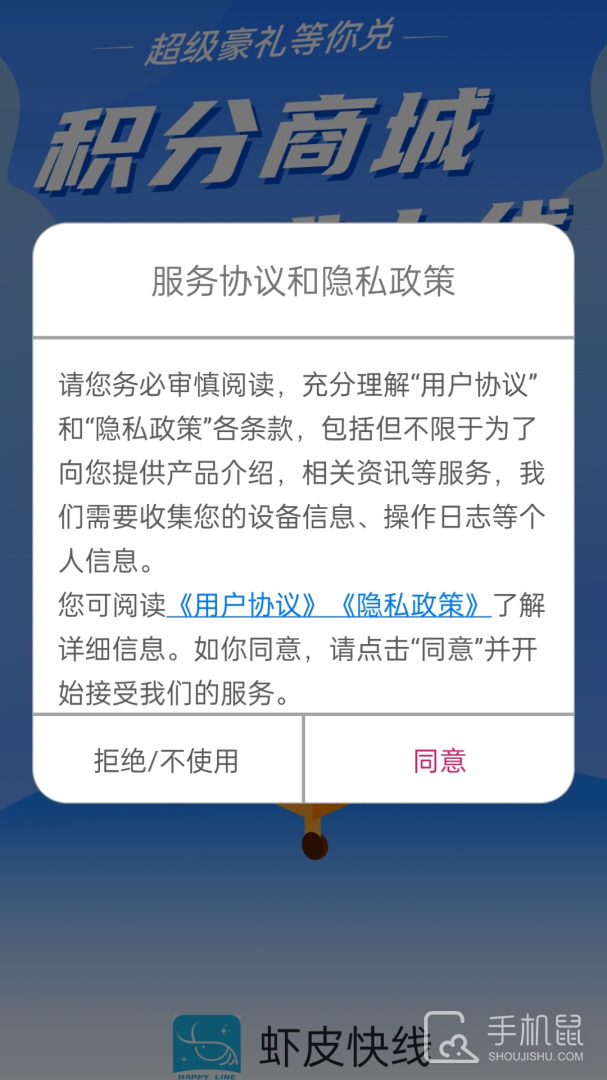 虾皮快线 v1.31.0530.8