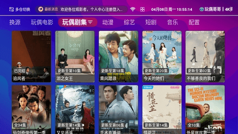 胖虎TV概念版电视版