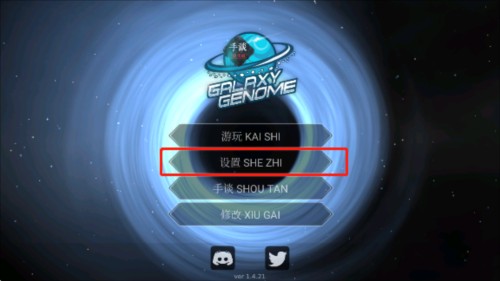 银河基因组中文版新手教程1