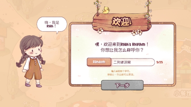 瑞亚斯的韵律中文版下载 v0.15.9