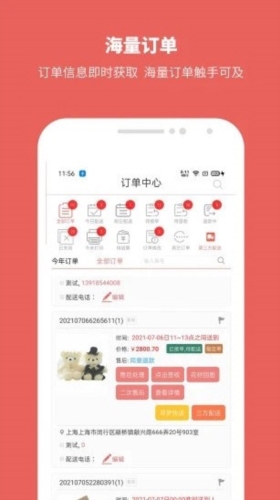 寻梦鲜花