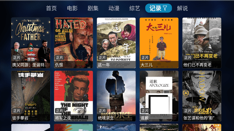 酷影TV影视高清版