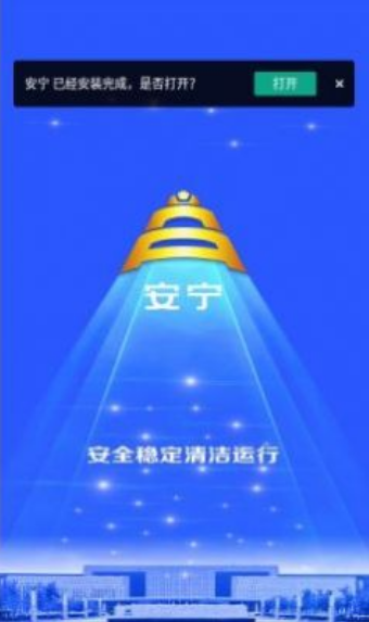 宁煤安宁2025年最新版下载登录服务器