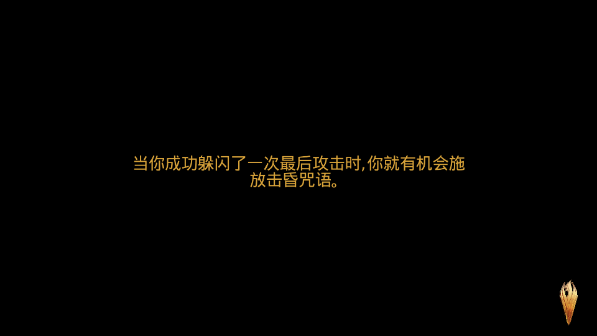 屠龙者游戏中文版