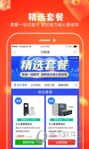 河姆渡