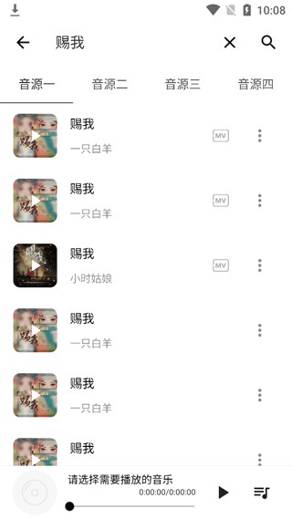 五音助手app最新版2023