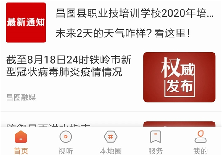 软件功能配图1