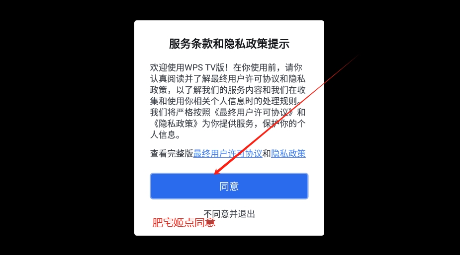 wps office tv氲׿Ӱ氲װv14.9.0 
