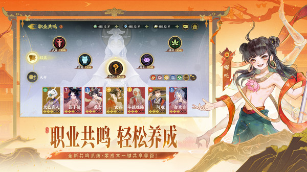 指间山海自选角色选择推荐