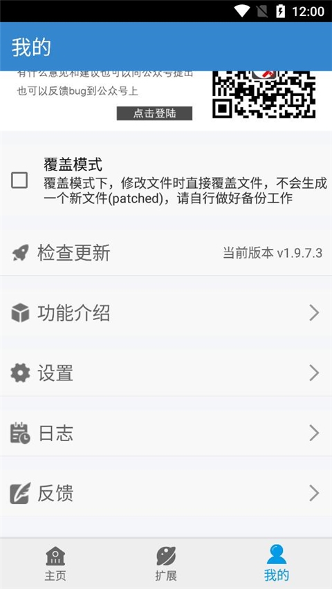 口袋改版工具盒 v1.9.7.8