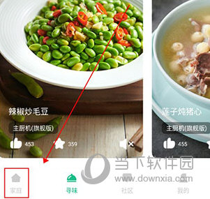 苏泊尔连接设备教程