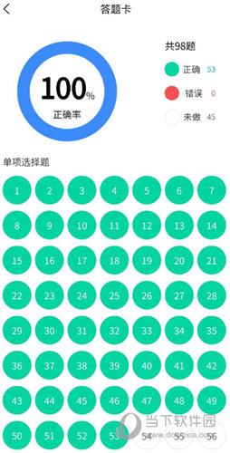 来学宝典APP最新版本