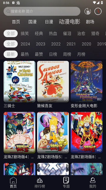 星易次元 v6.0.7安卓版下载