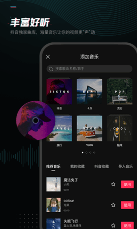剪映app手機客戶端 V16.1.0安卓版截圖1