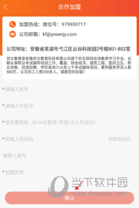 羿文教育