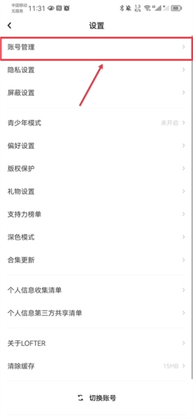 网易乐乎APP25