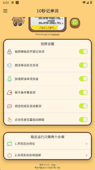 10秒记单词app手机版下载