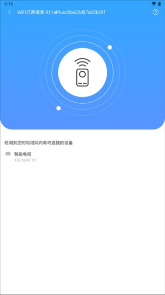 八爪鱼遥控手机端