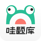 哇题库 v3.1.5安卓版下载