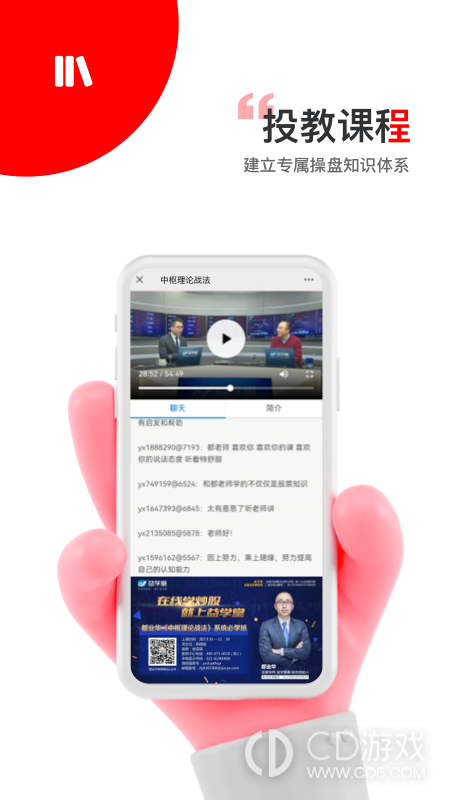 智赢诊股截图3