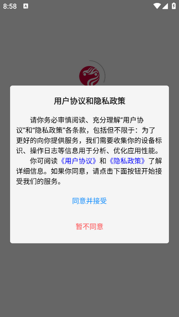 易行車務(wù)會員版 V1.2.0安卓版截圖1