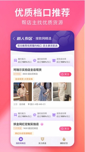 搜款网